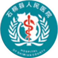 石棉县人民医院