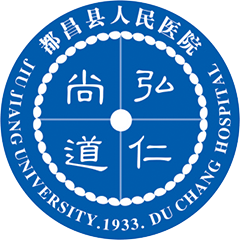 都昌县人民医院
