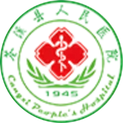 苍溪县人民医院