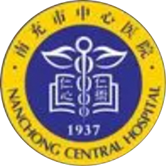 南充市嘉陵区人民医院（南充市中心医院嘉陵院区）