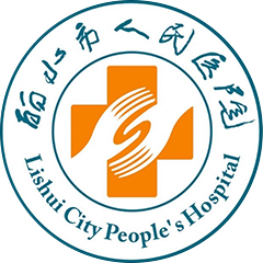 丽水市人民医院