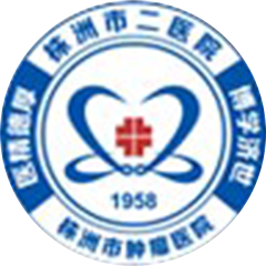 株洲市二医院