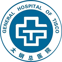 太原钢铁（集团）有限公司总医院