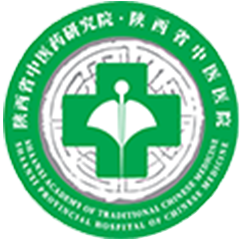 陕西省中医医院