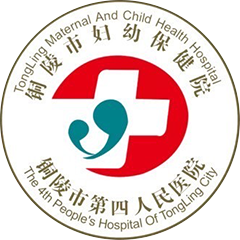 铜陵市妇幼保健院