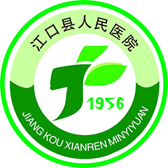 江口县人民医院