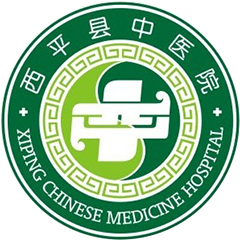 西平县中医医院