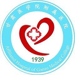 甘肃医学院附属医院