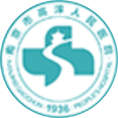南京市高淳人民医院