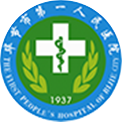 贵州省人民医院毕节分院