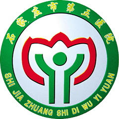 石家庄市第五医院