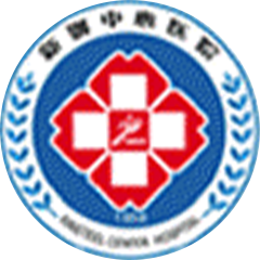 新钢中心医院