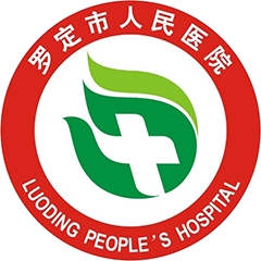 罗定市人民医院