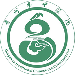 青州市中医院