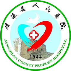 靖边县人民医院
