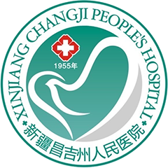 昌吉州人民医院