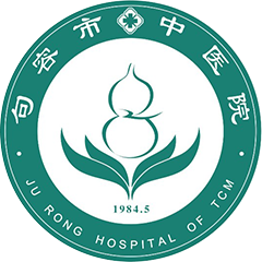句容市中医院