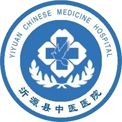 沂源县中医医院