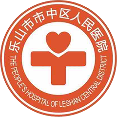 乐山市市中区人民医院