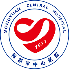 松原市中心医院