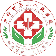 开封市祥符区第一人民医院