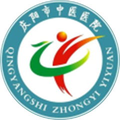 庆阳市中医医院