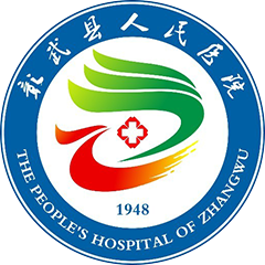 彰武县人民医院