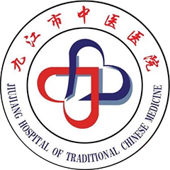 江西省九江市中医医院