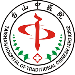 台山市中医院