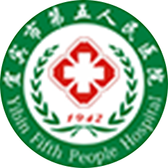 宜宾市第五人民医院