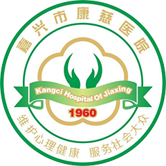 嘉兴市康慈医院