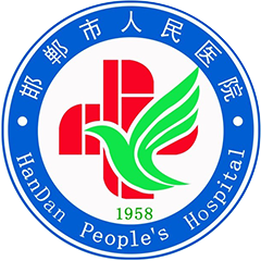 邯郸市人民医院