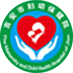 吉安市妇幼保健院