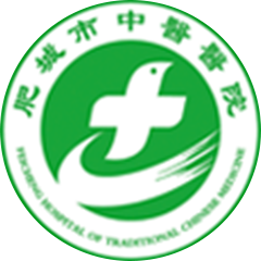 肥城市中医医院