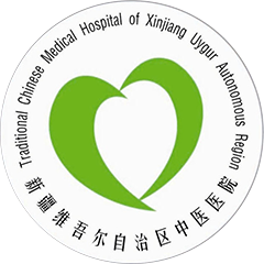 新疆维吾尔自治区中医医院开发区医院