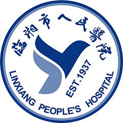 临湘市人民医院
