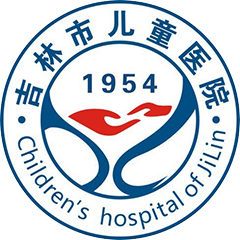 吉林市儿童医院