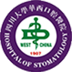 四川大学华西口腔医院