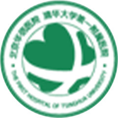 清华大学第一附属医院