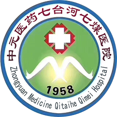 七台河七煤医院