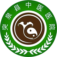 突泉县中医医院