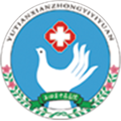玉田县中医医院