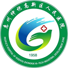 惠州仲恺高新区人民医院