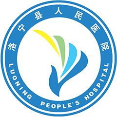 洛宁县人民医院