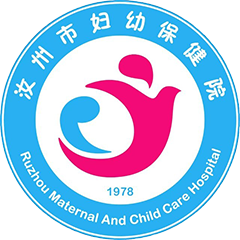 汝州市妇幼保健院