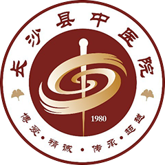 长沙县中医院