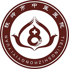 铁岭市中医医院
