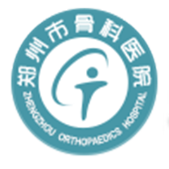 郑州市骨科医院