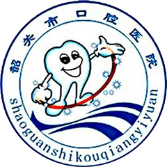 广东省韶关市口腔医院