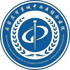 石家庄市藁城中西医结合医院